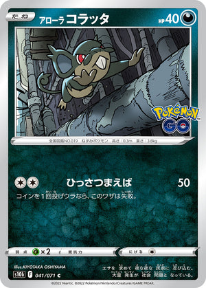 alolan pokemon cards Amazon.com: Pokemon - Alolan Vulpix - 21/145