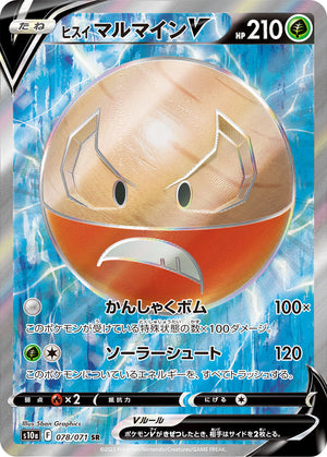 Hisuian Electrode V #78 Pokemon Japanese Dark Phantasma PSA 9