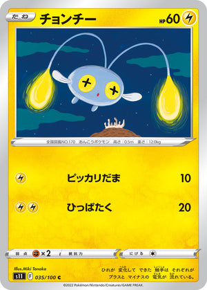 chinchou pokemon card Pokemon Legend Maker Common Chinchou #50