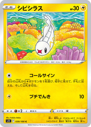 tympole pokemon card Tympole - Dark Explorers