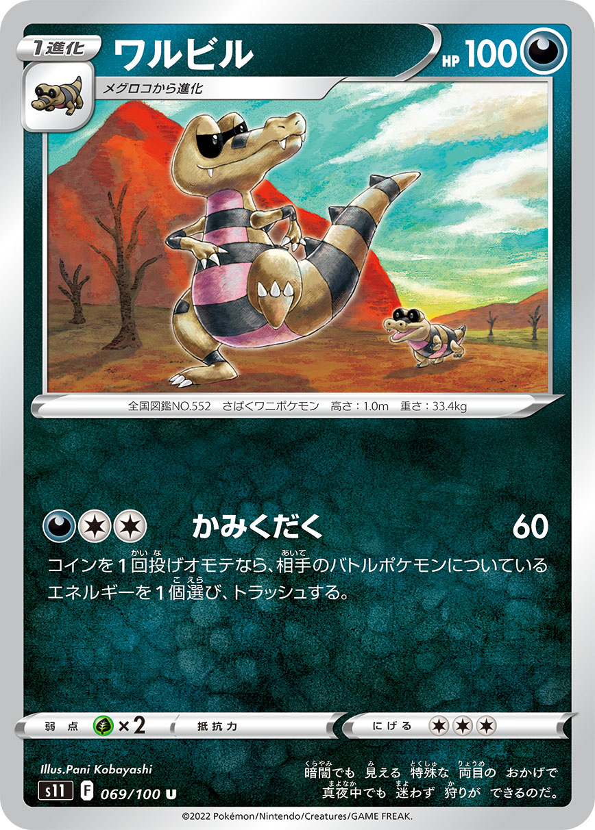 Pokemon card Aerodactyl V & VSTAR RRR 056/100 057/100 S11 Lost Abyss