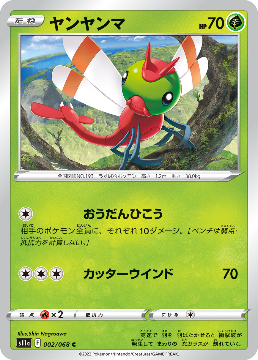 PTCG Pokemon s11a 031/068 Shiny Alakazam K Sword & Shield Arcana Collection  Mint Card