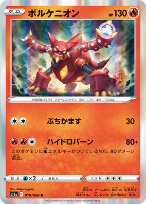 pokemon cards volcanion Pokemon Trading Card Game Crown Zenith Holo Rare Volcanion #26