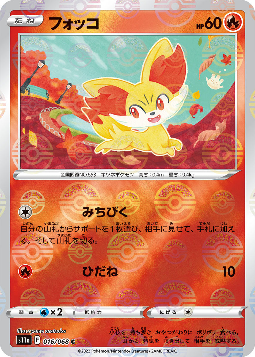 farren pokemon card Fennekin (Mirror Holofoil) - S11a: Incandescent Arcana [REVERSE HOLO] [Near Mint]