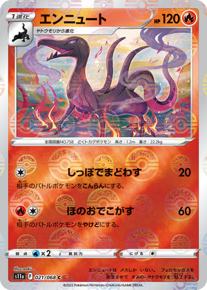 pokemon card salazzle Pokmon Salazzle GX SM63 | 1 CARD + FREE PROTECTOR U3