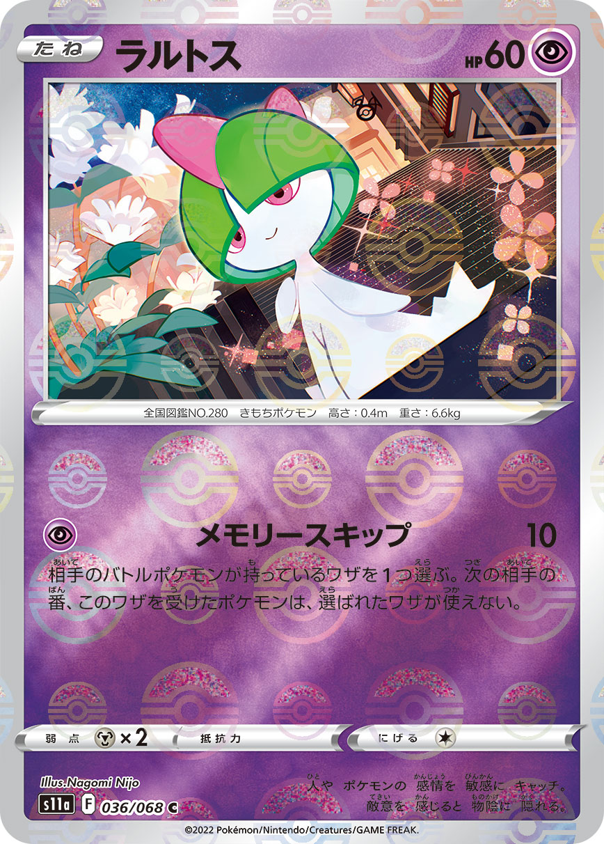 POKÉMON CARD GAME Sword & Shield Expansion pack ｢Incandescent Arcana｣  POKÉMON CARD GAME s11a 036/068 Parallel Common card  Ralts