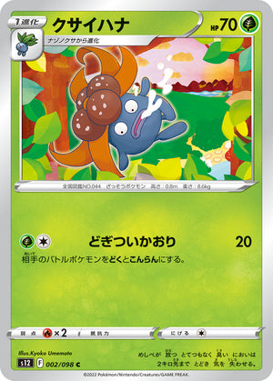 japanese gloom pokemon card #002 Ruler of the Black Flame (SV3) Attack 2 2019 Pokemon Japanese Playing Cards