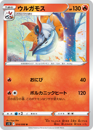 pokemon volcarona card SWSH07: Evolving Skies V (Full Art) Holofoil / Damaged Evolving Skies Type Pokemon Trading Card Game Cosmic