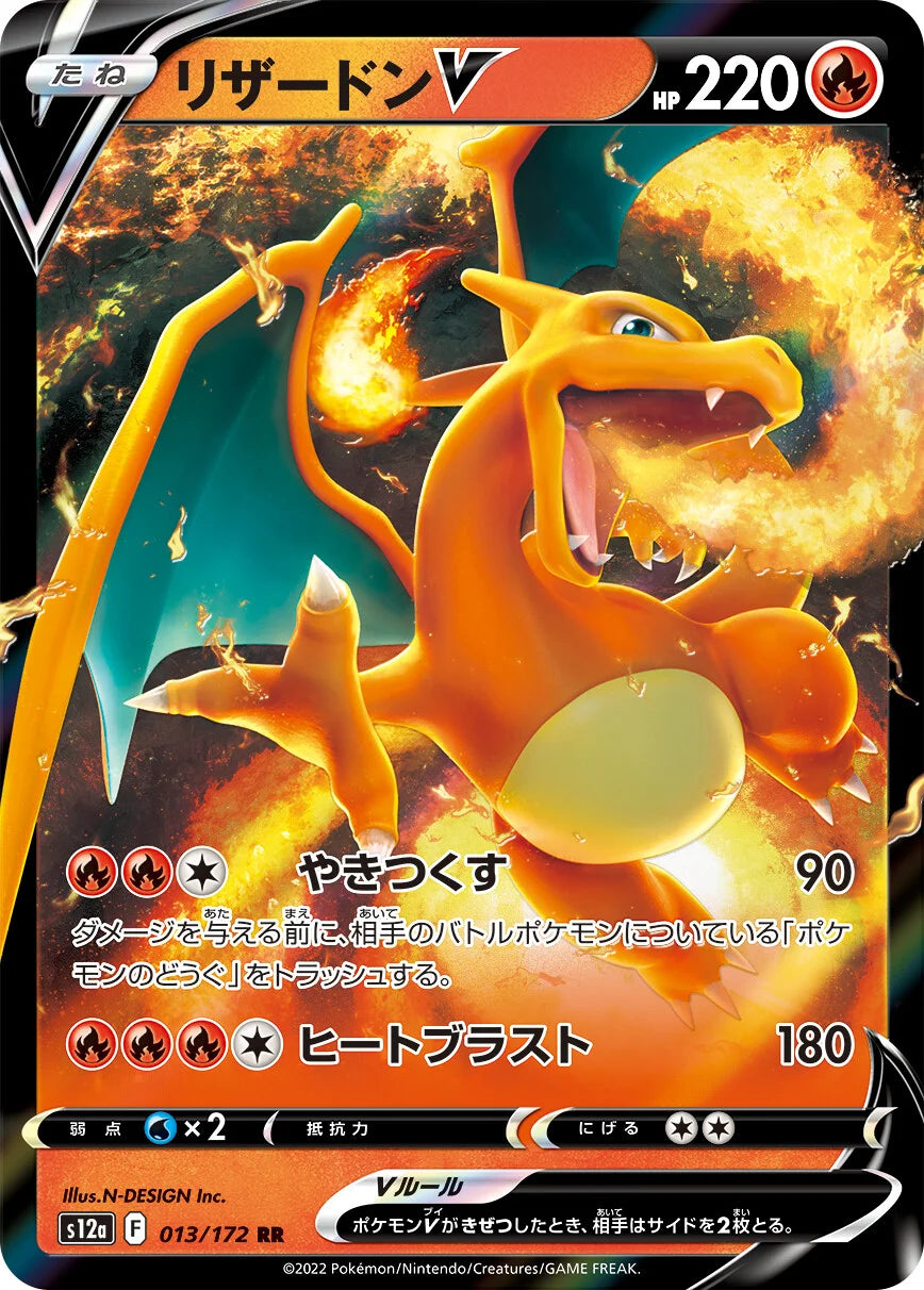 Regigigas V RR 124/172 S12a VSTAR Universe Pokemon Card Japanese
