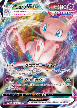 POKÉMON CARD GAME s12a 054/172 RRR