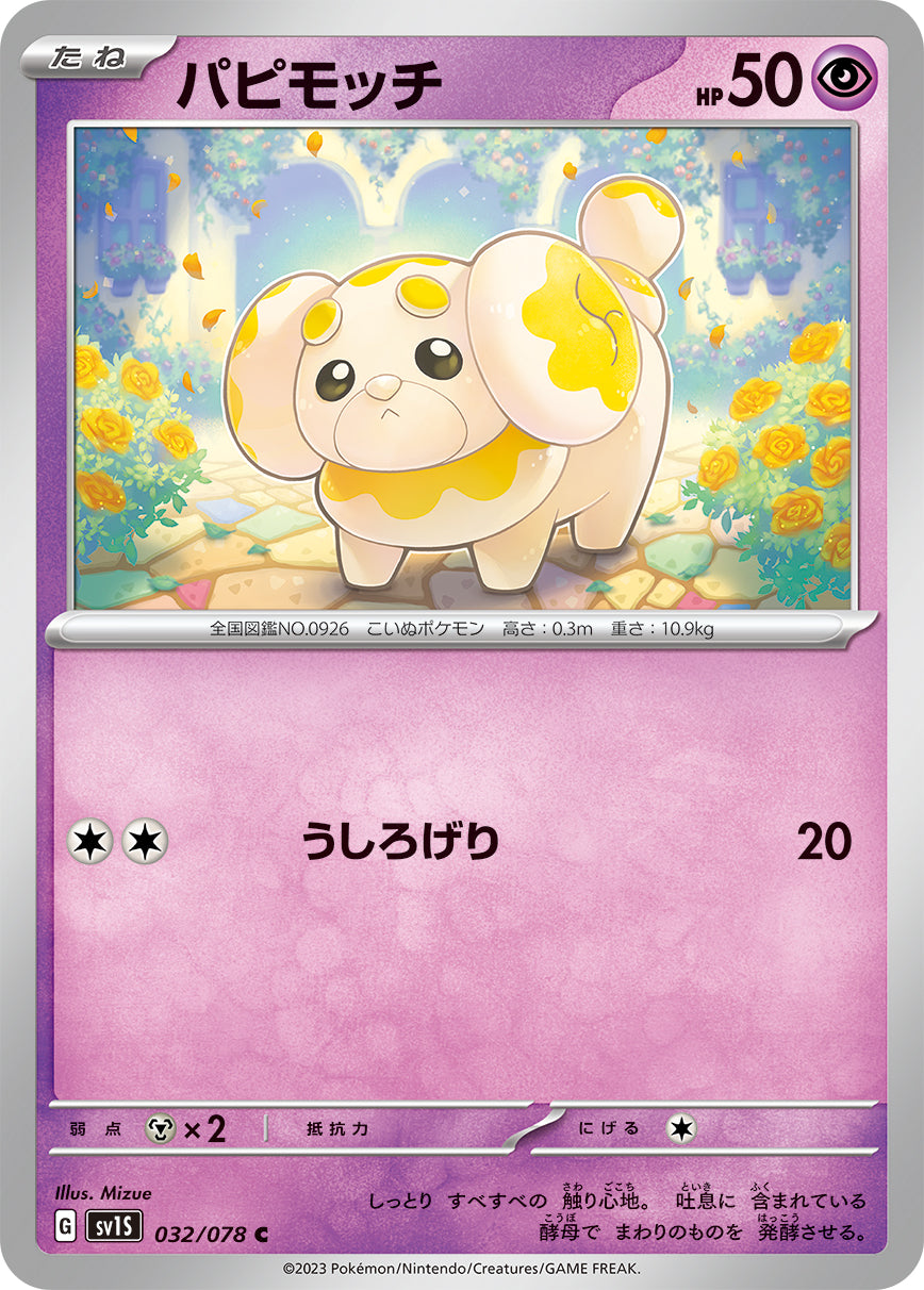 POKÉMON CARD GAME sv1S 032/078 C Fidough