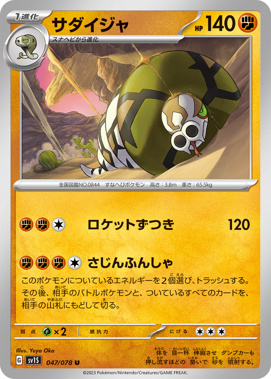 Pokemon card sv1S 058/078 Kingambit Evolution Set Sword & Shield