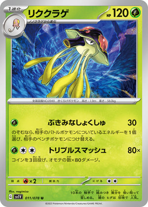 011 078 pokemon card 2022 Pokemon Go 011 Radiant Charizard PSA 10 Graded Card