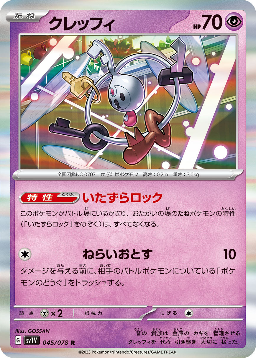 POKÉMON CARD GAME SCARLET & VIOLET Expansion pack ｢VIOLET ex｣  POKÉMON CARD GAME sv1V 045/078 Rare card  Klefki