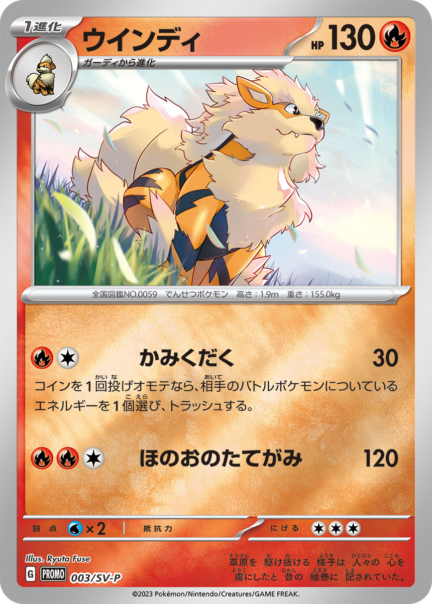 Pokémon Card Game PROMO 003/SV-P