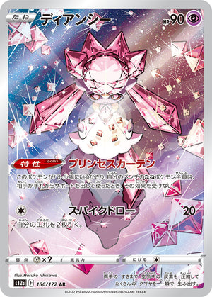 POKÉMON CARD GAME s12a 186/172 AR Diancie
