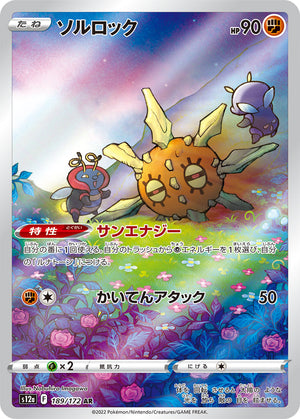 POKÉMON CARD GAME s12a 189/172 AR Solrock