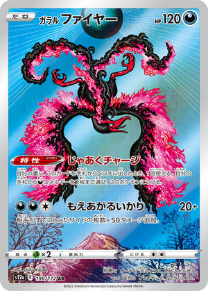 POKÉMON CARD GAME s12a 190/172 AR Galarian Moltres