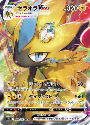 zeraora pokemon card pokemon:zeraora