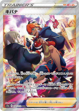 Pokemon Crown Zenith Ultra Rare Raihan GG65 (Galarian Gallery) Pokemon Crown Zenith Ultra Rare Raihan GG65 (Galarian Gallery)