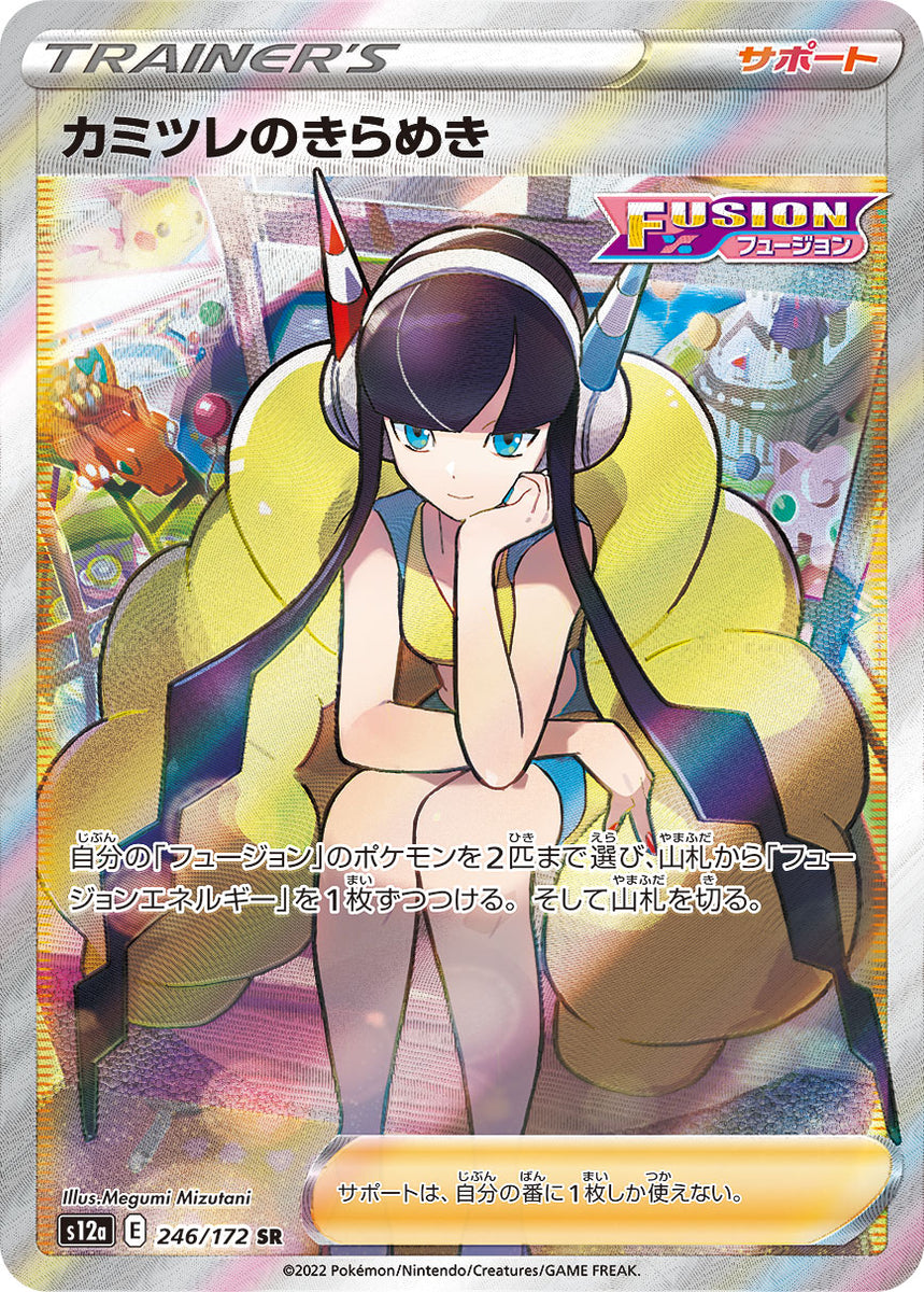 2022 Pokemon Japanese Sword & Shield Vstar Universe - Fa/Elesa's Sparkle - 246 - PSA 10