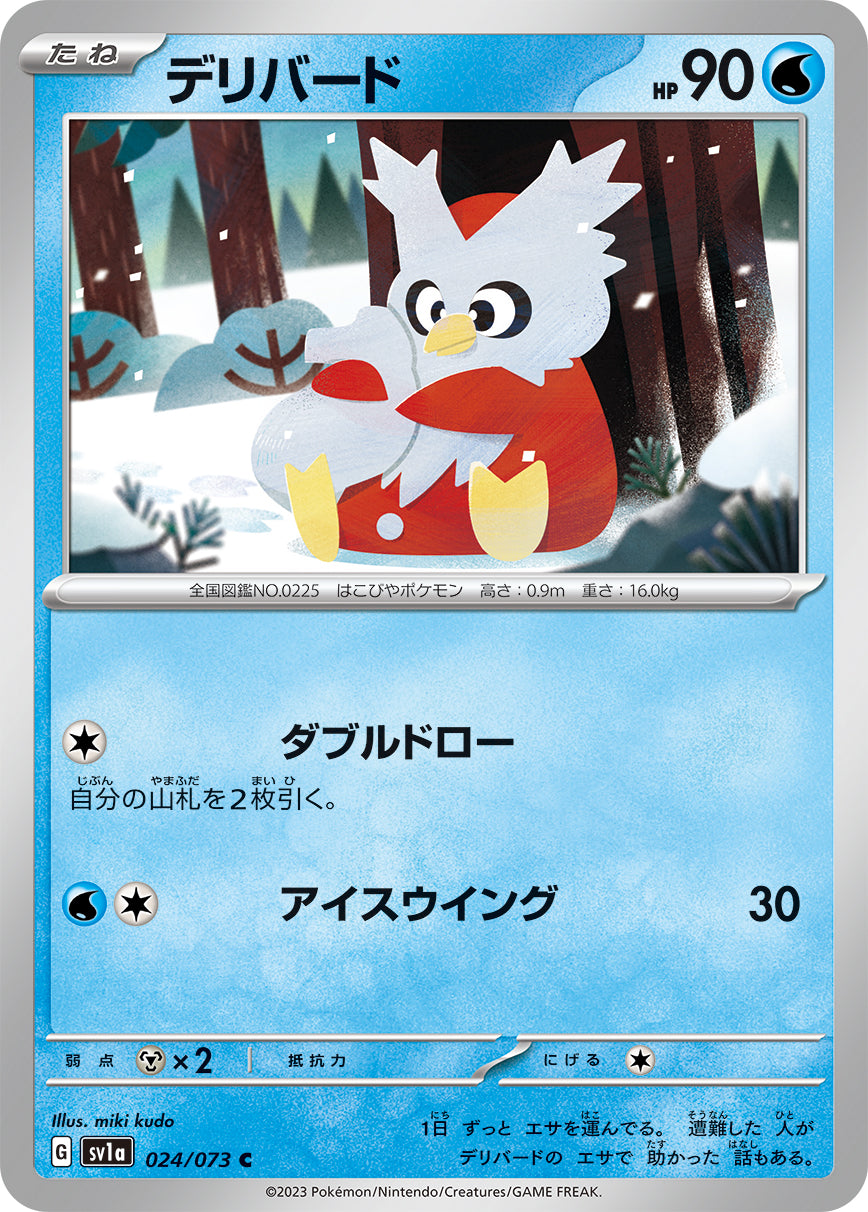 POKÉMON CARD GAME SCARLET & VIOLET expansion pack ｢TRIPLET BEAT｣  POKÉMON CARD GAME sv1a 024/073 Common card  Delibird