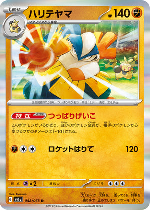 pokemon card hariyama Vintage Uncommon - Hariyama EX Ruby & Sapphire Non-holo Pokemon Card 33/109 - LP