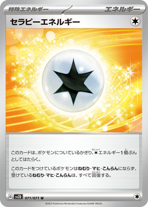powerful energy pokemon card Best Cards - TCG Usage Rankings it provides Colorless Energy. Top 5 Special Energy Ever!