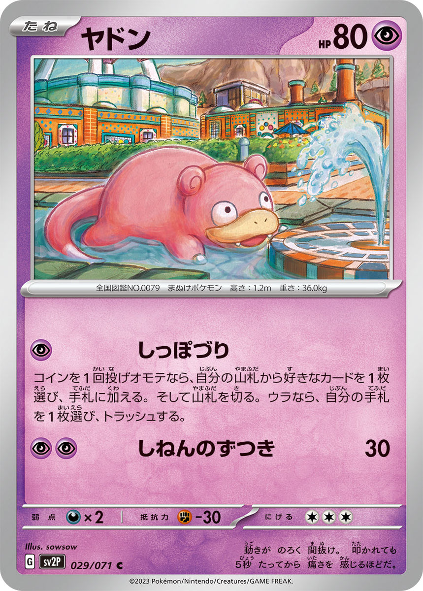 pokemon cards slowpoke  HeartGold & SoulSilver (HS) #81  PkmnCards [1] Rest This Pokemon is now Asleep POKMON CARD GAME sv2P 029/071