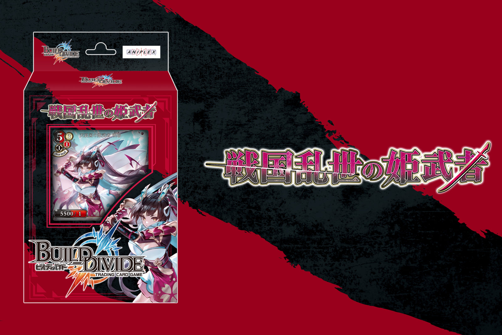 BUILD DIVIDE TCG Starting Deck Vol.6 Sengokuranse no hime musha
