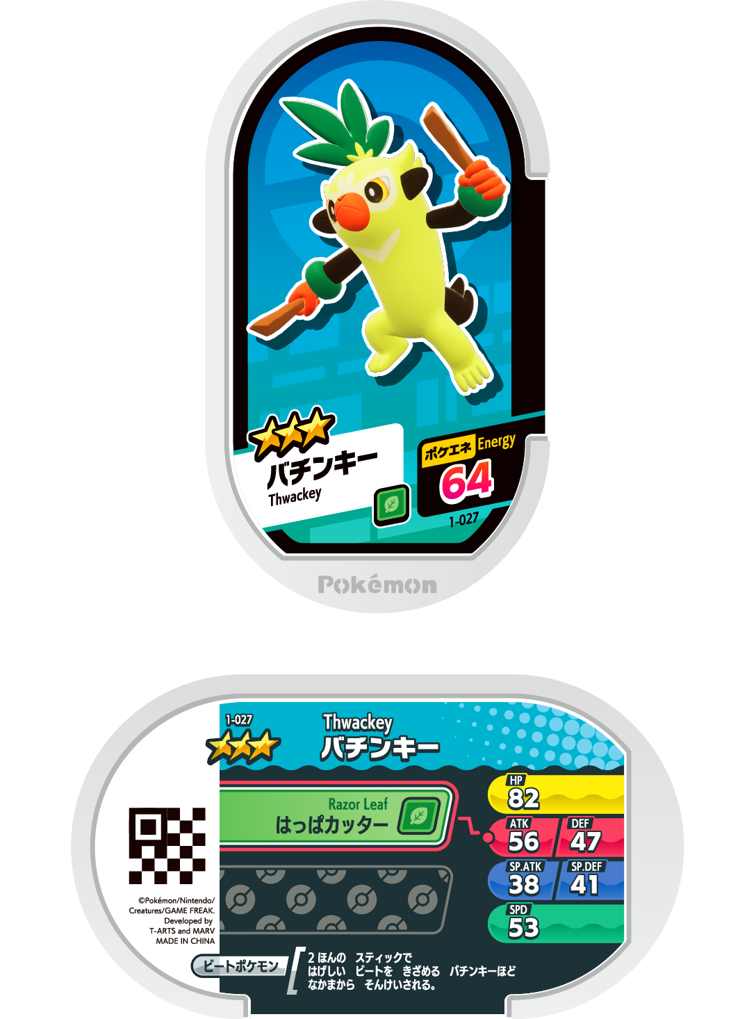 Pokémon MEZASTAR 1-027 ★2~4 Pokémon tag Thwackey