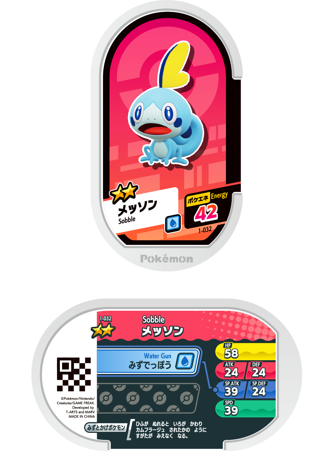 Pokémon MEZASTAR 1-032 ★2~4 Pokémon tag Sobble