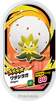 Pokémon MEZASTAR 1-049 ★2~4 Pokémon tag Eldegoss