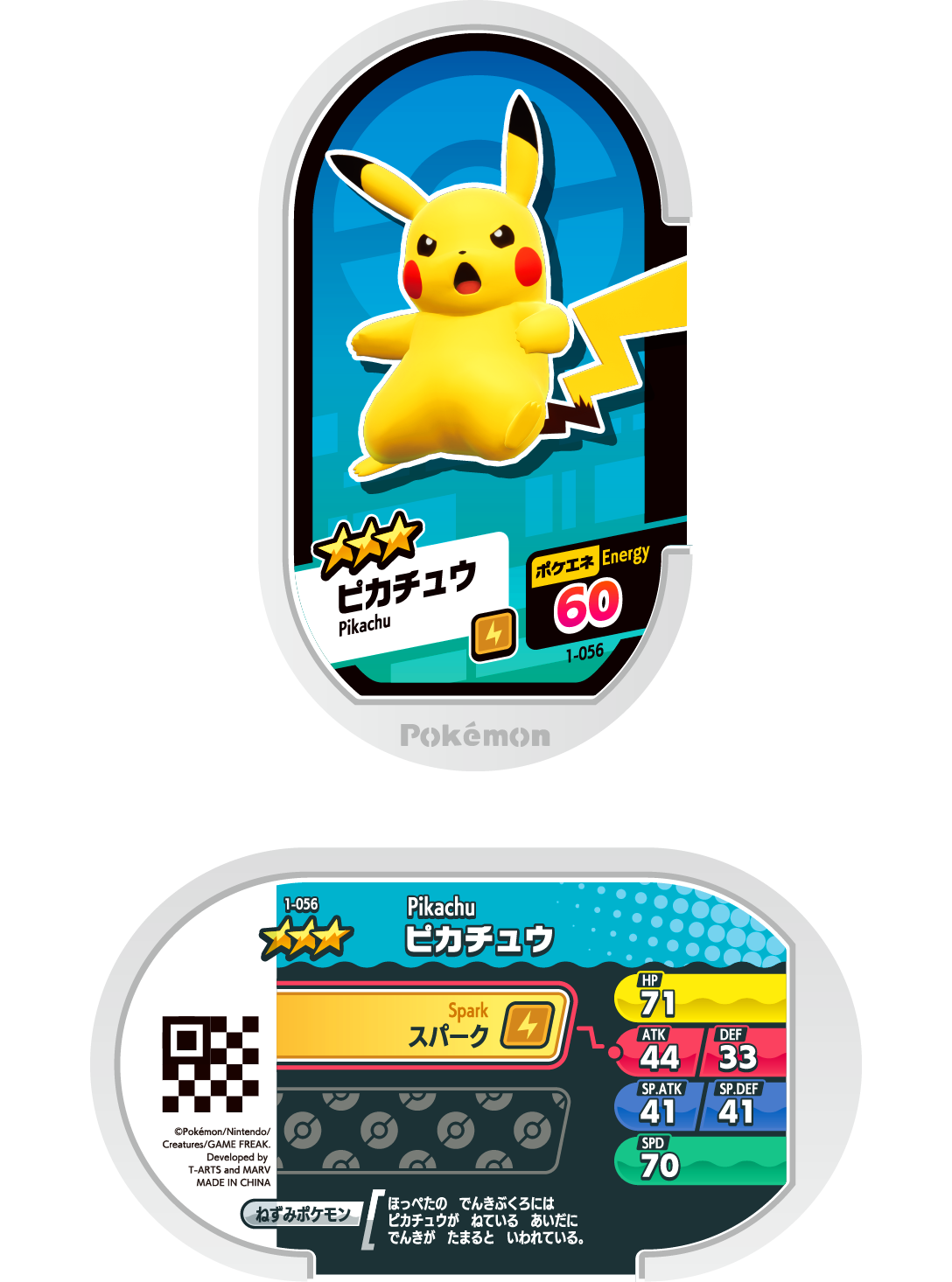 Pokémon MEZASTAR 1-056 ★2~4 Pokémon tag Pikachu