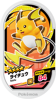 Pokémon MEZASTAR 1-057 ★2~4 Pokémon tag Raichu