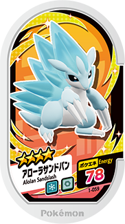 Pokémon MEZASTAR 1-059 ★2~4 Pokémon tag Alolan Sandslash