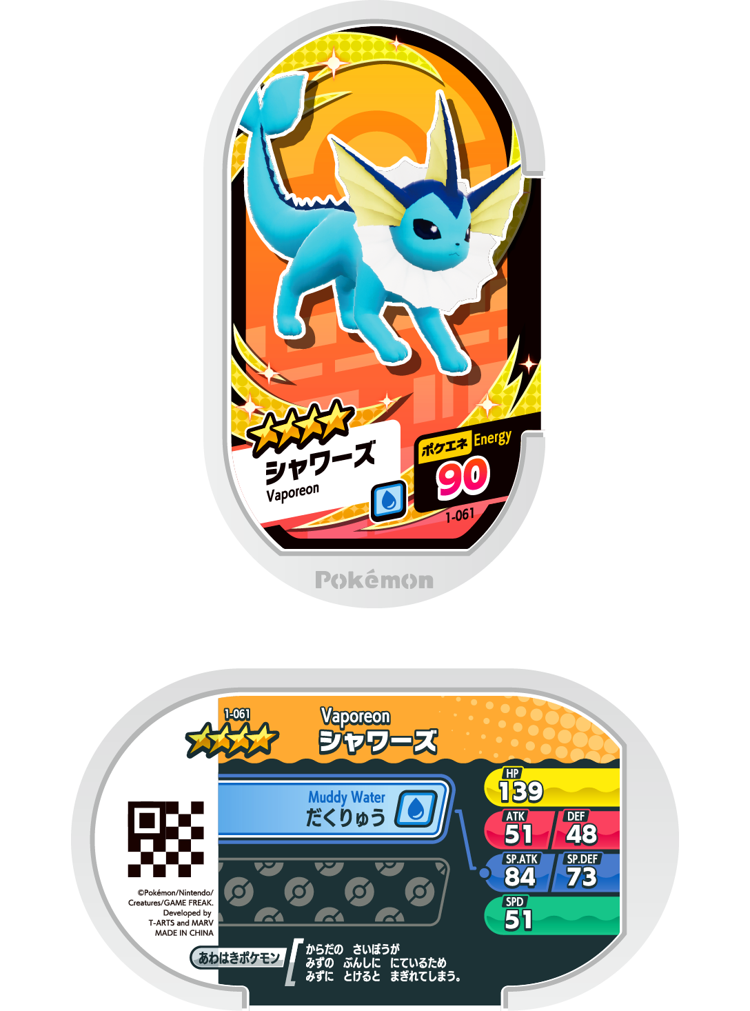 Pokémon MEZASTAR 1-061 ★2~4 Pokémon tag Vaporeon