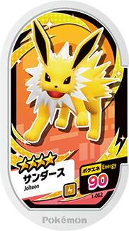 Pokémon MEZASTAR 1-062 ★2~4 Pokémon tag Jolteon