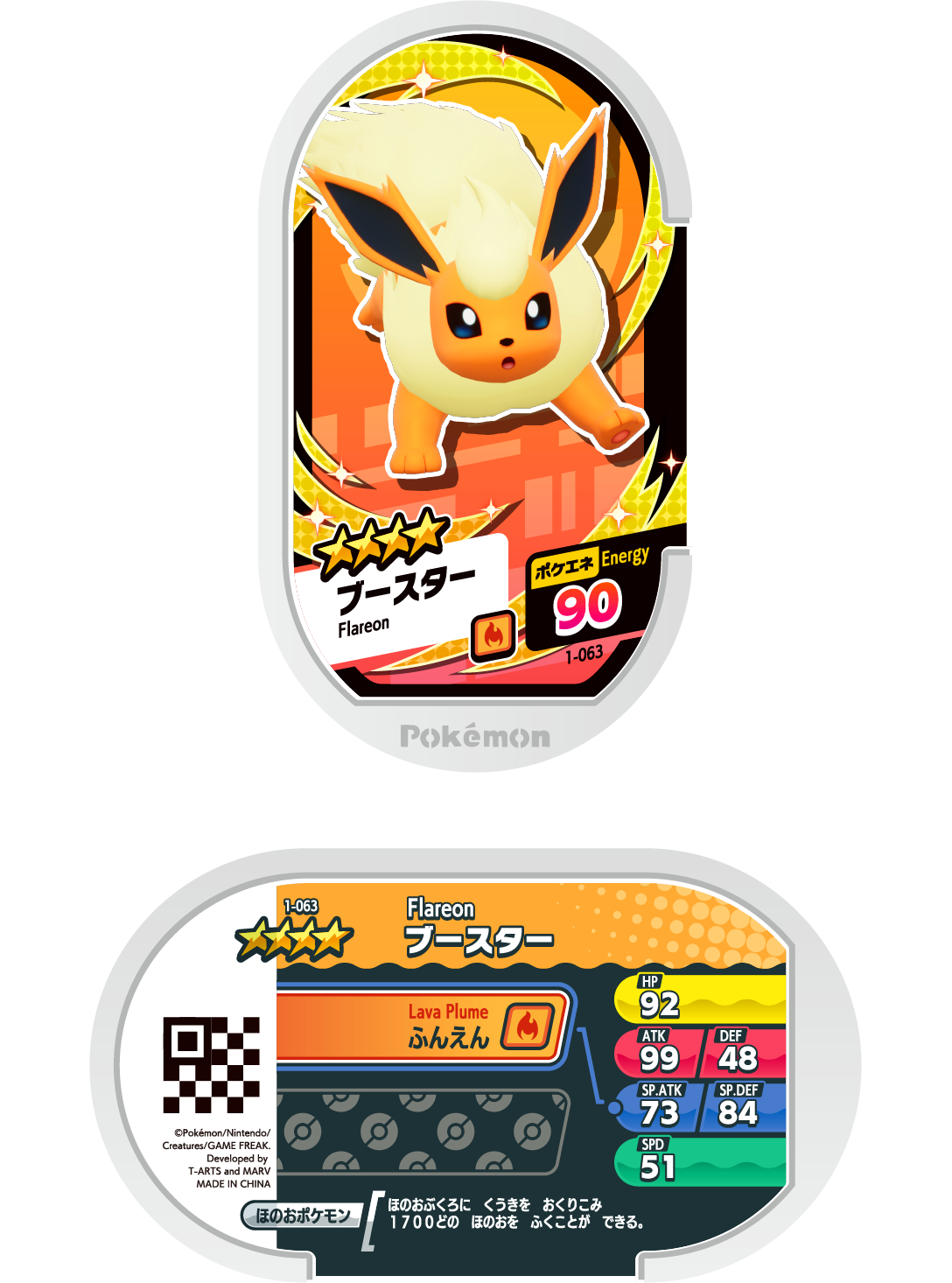 Pokémon MEZASTAR 1-063 ★2~4 Pokémon tag Flareon