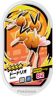 Pokémon MEZASTAR 1-065 ★2~4 Pokémon tag Dodrio