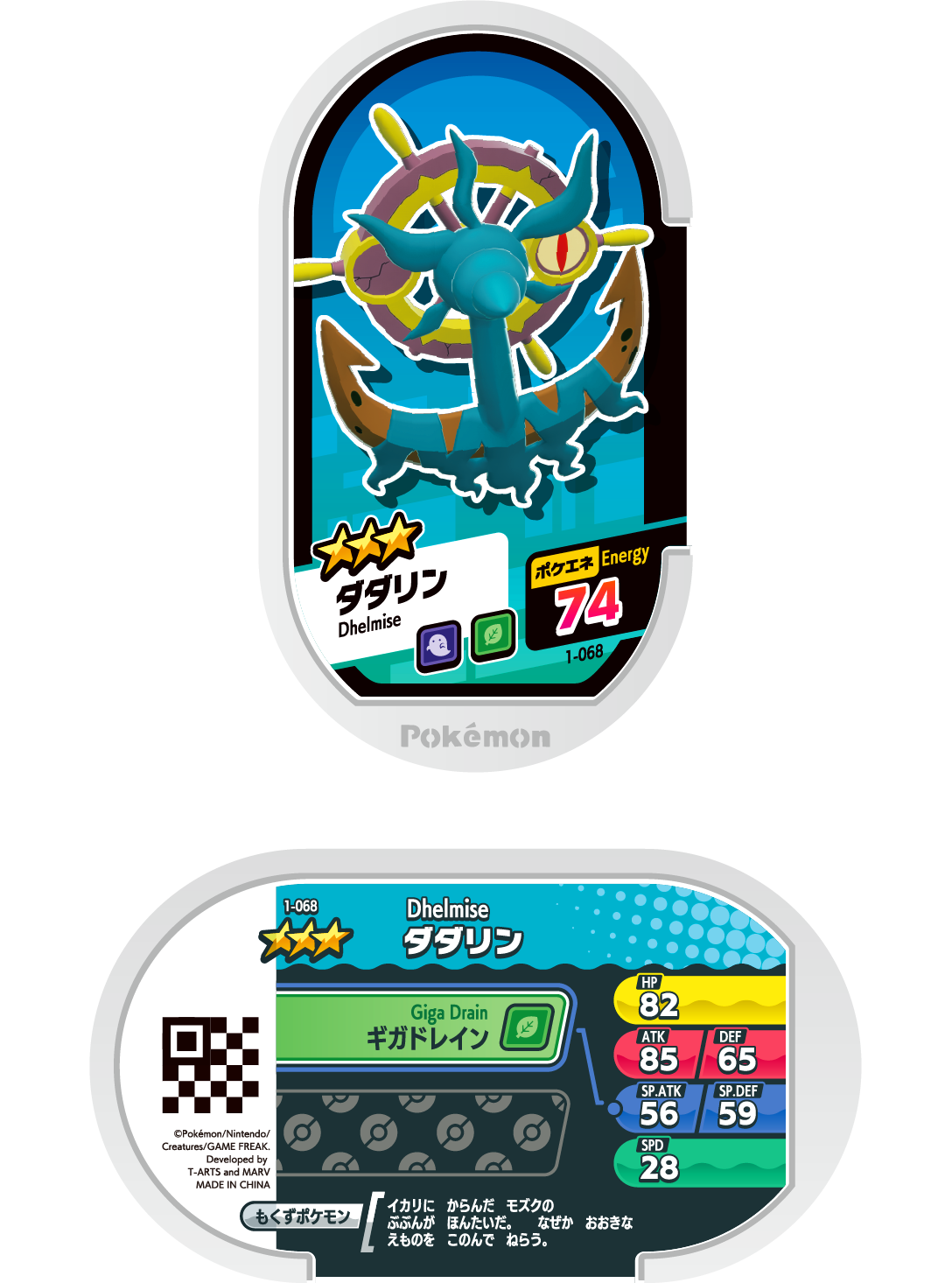 Pokémon MEZASTAR 1-068 ★2~4 Pokémon tag Dhelmise