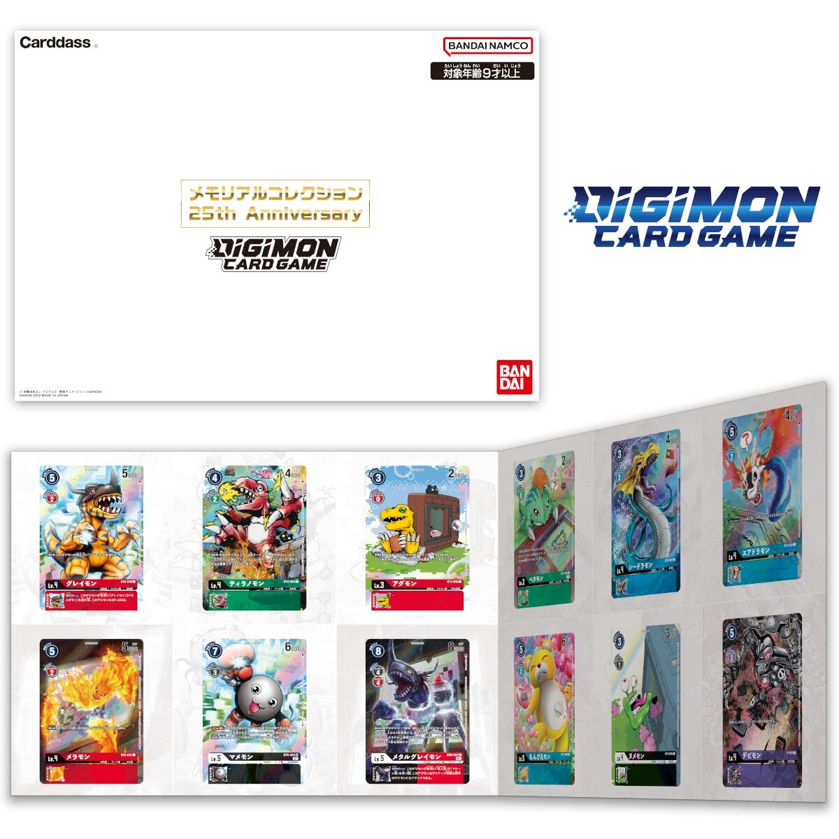 DIGIMON CARD GAME Memorial Collection 25th Anniversary