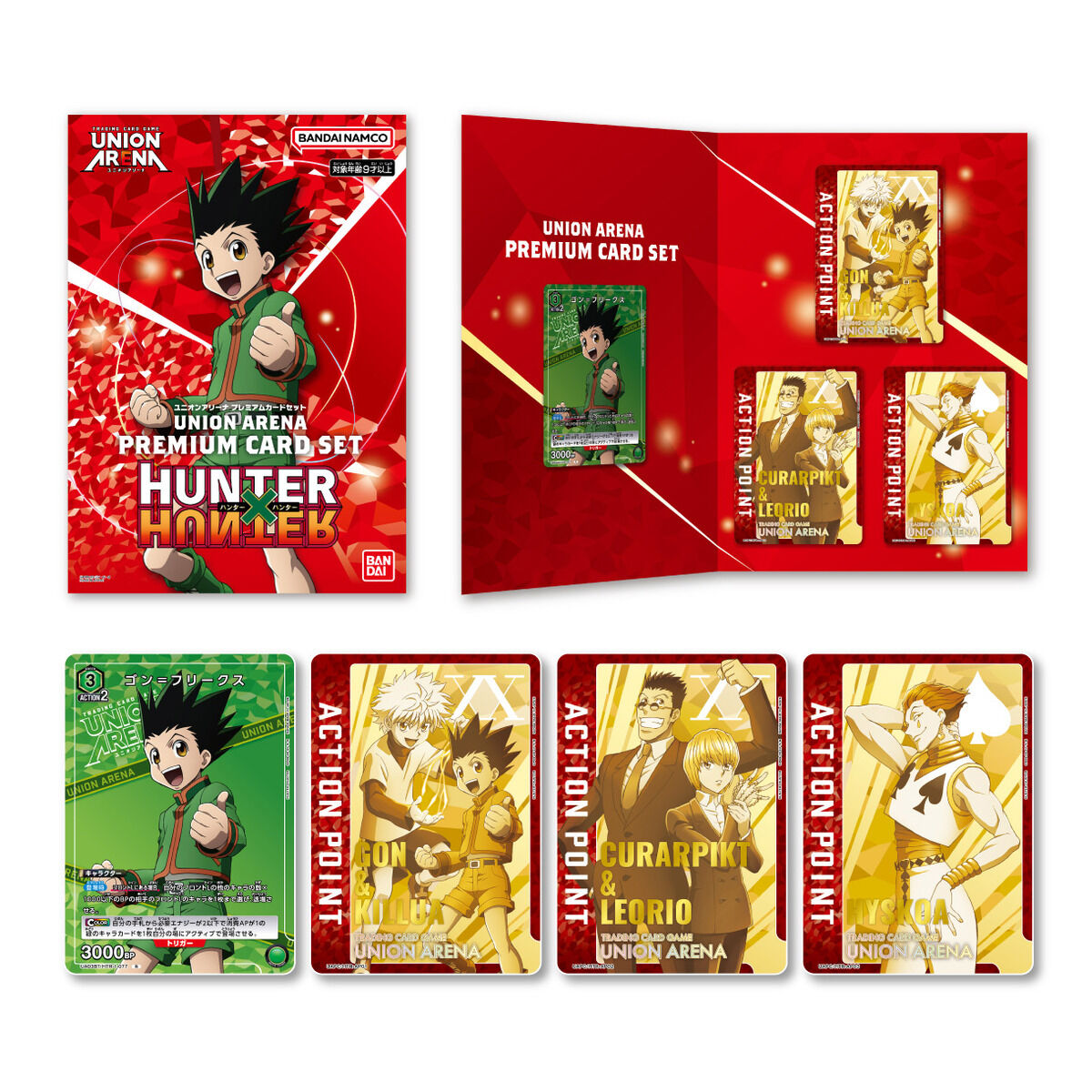 TRADING CARD GAME UNION ARENA PREMIUM CARD SET HUNTER×HUNTER