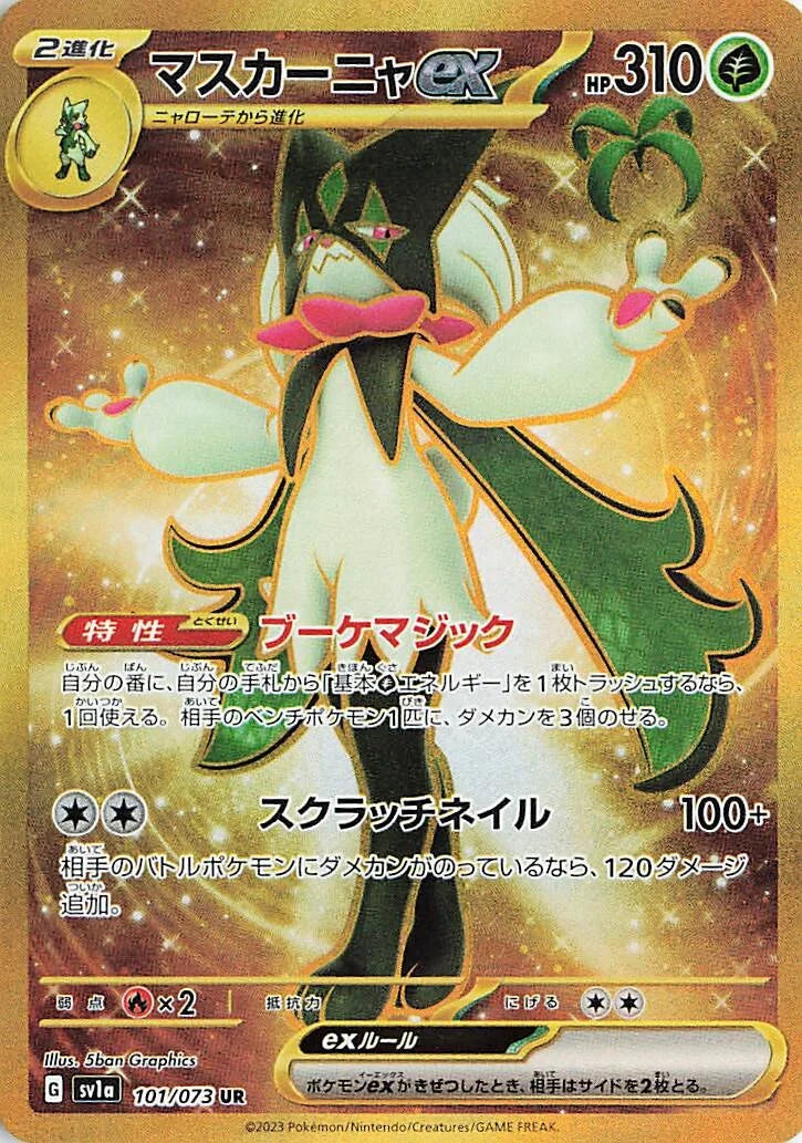 POKÉMON CARD GAME sv1a 101/073 UR