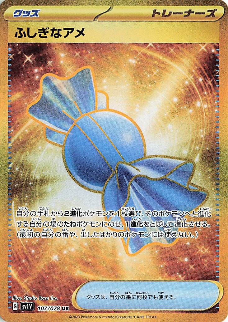 POKÉMON CARD GAME SCARLET & VIOLET Expansion pack ｢VIOLET ex｣  POKÉMON CARD GAME sv1V 107/078 Ultra Rare card  Rare Candy