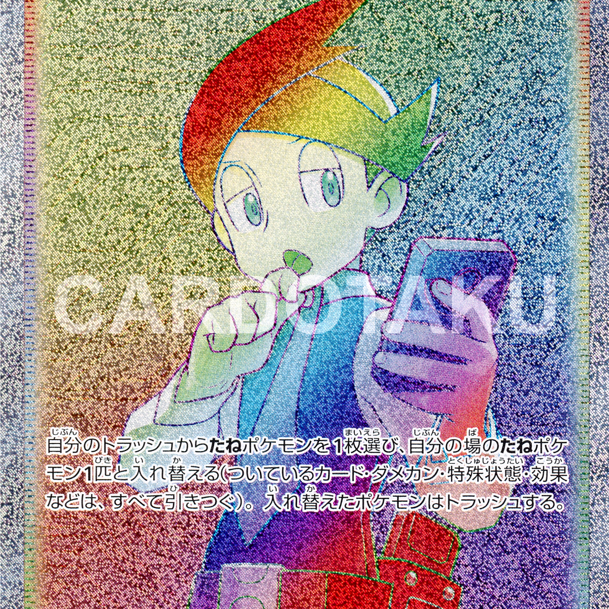 POKÉMON CARD GAME s11 123/100 HR Thorton