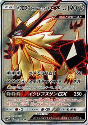 Pokémon card game / PK-SM5S-068 SR