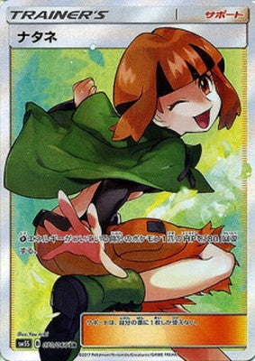 Pokémon card game / PK-SM5S-070 SR