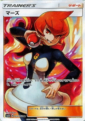 Pokémon card game / PK-SM5S-072 SR