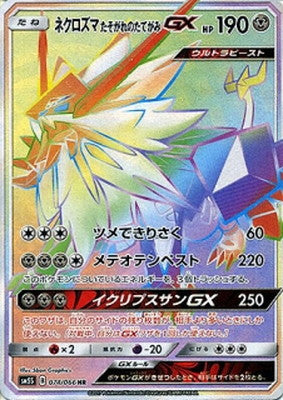 Pokémon card game / PK-SM5S-074 HR